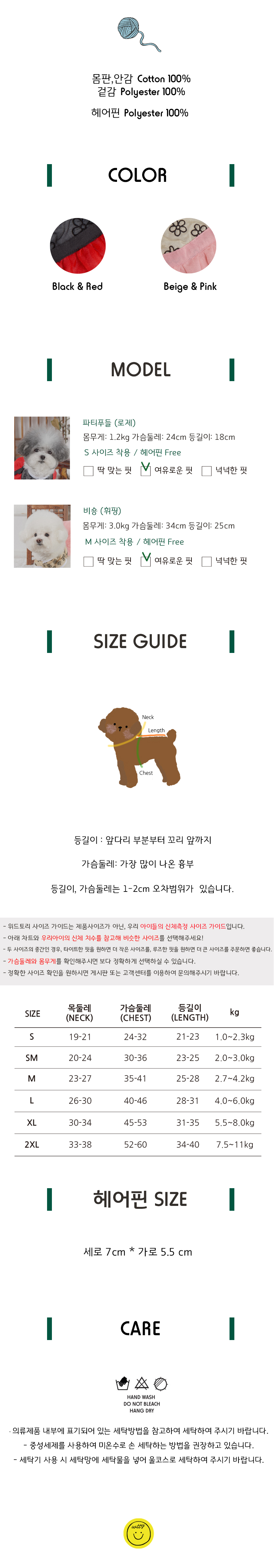 [무료배송] 위드토리 꽃송이 생활한복+헤어핀 세트 레드&블랙 S-2XL 4번째