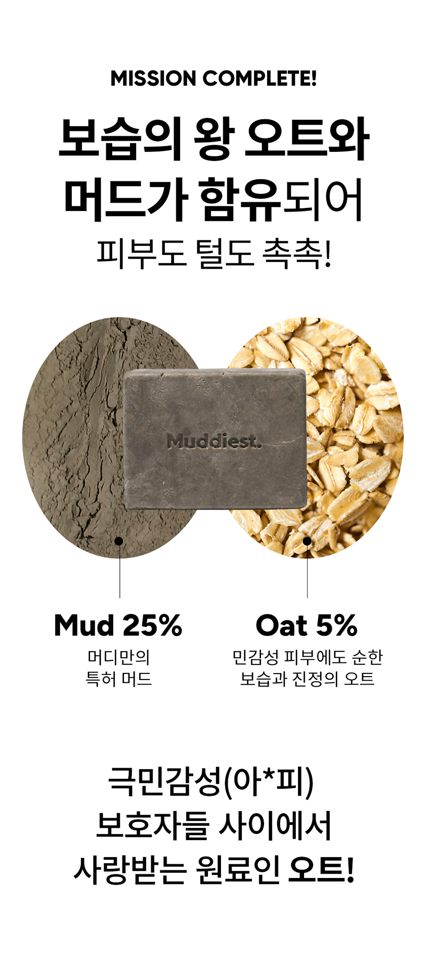[무료배송] 머디 오트 바 200g 10번째