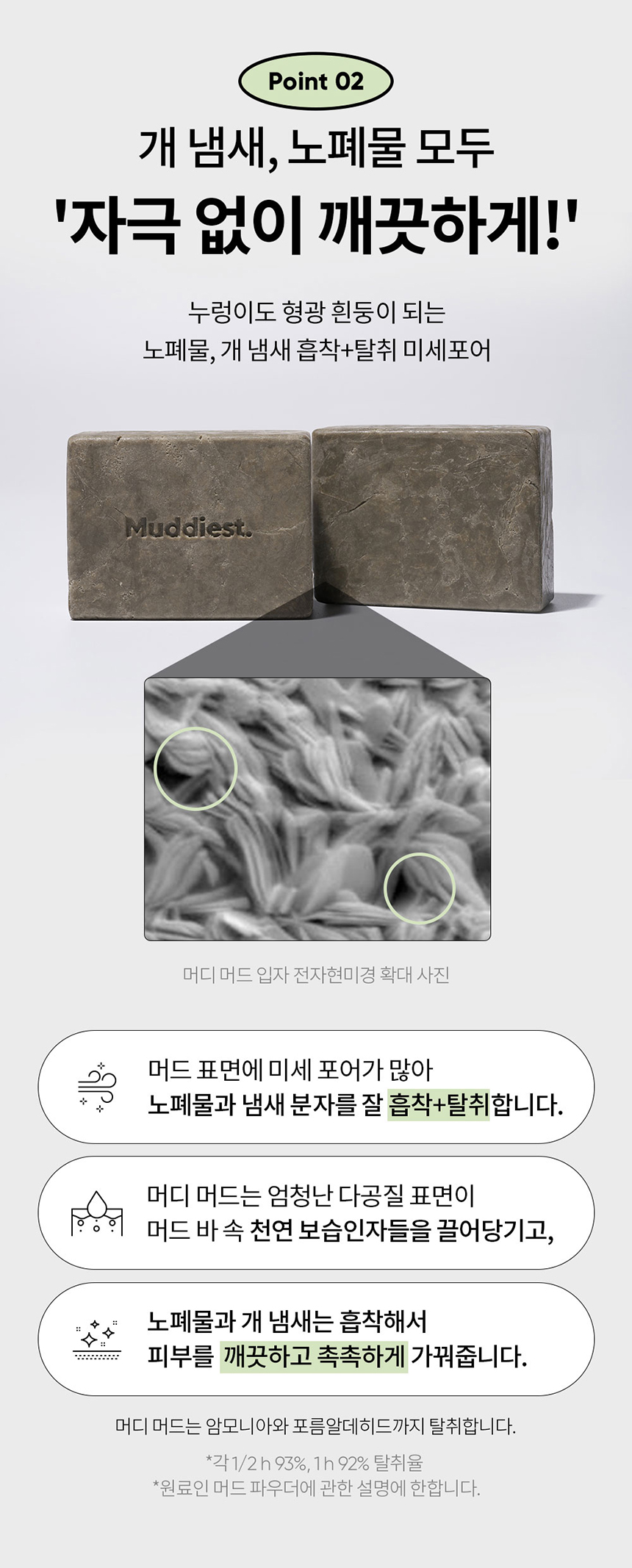[무료배송] 머디 오트 바 200g 19번째