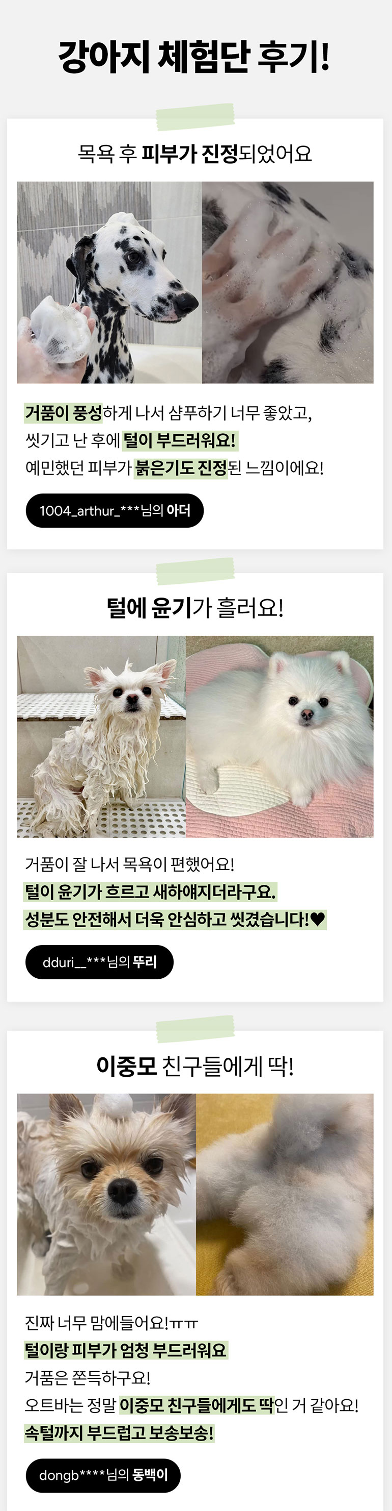 [무료배송] 머디 오트 바 200g 12번째