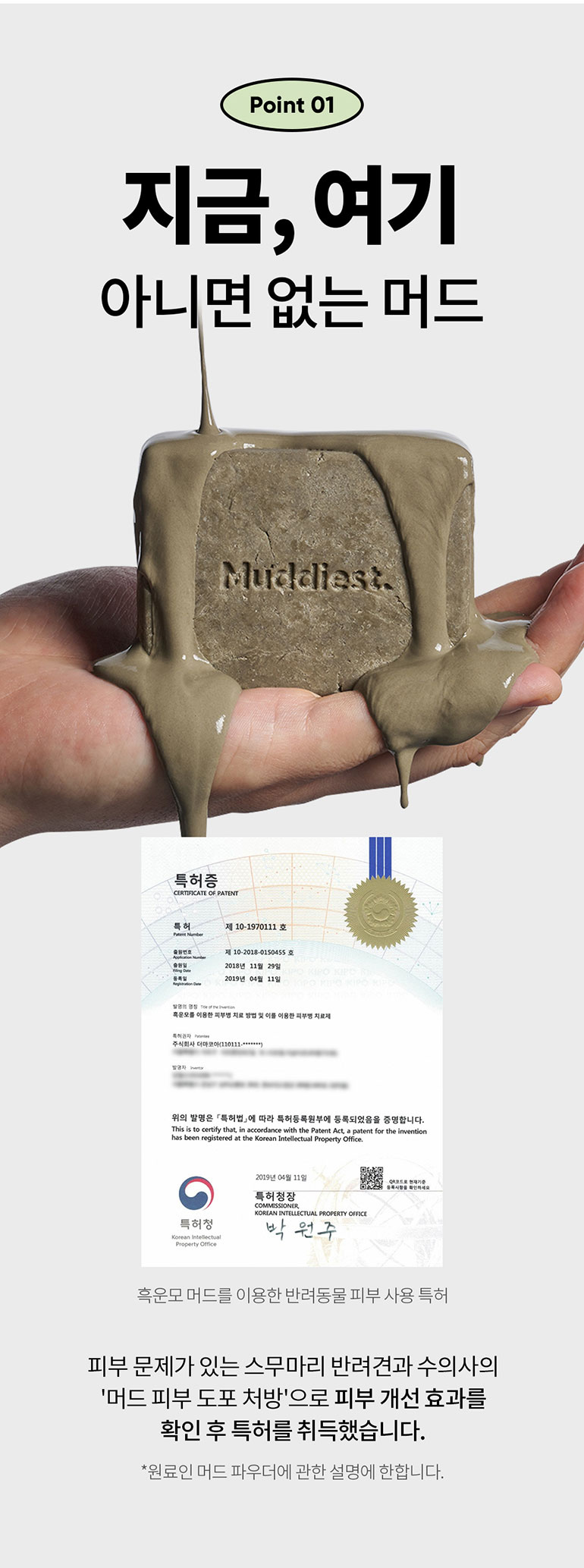 [무료배송] 머디 오트 바 200g 18번째
