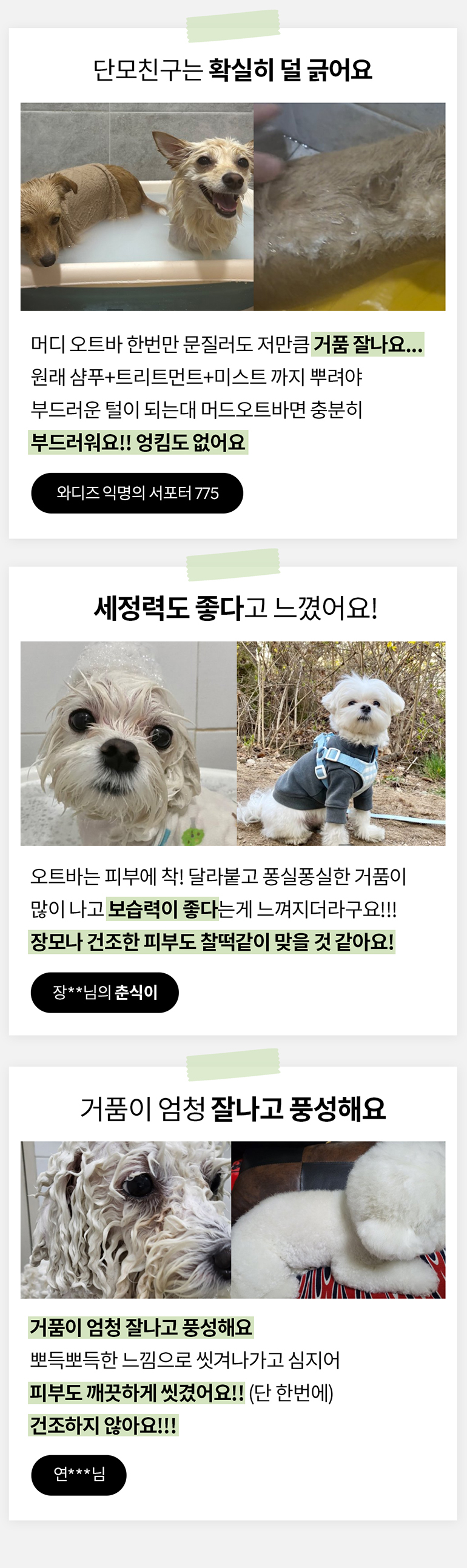 [무료배송] 머디 오트 바 200g 15번째