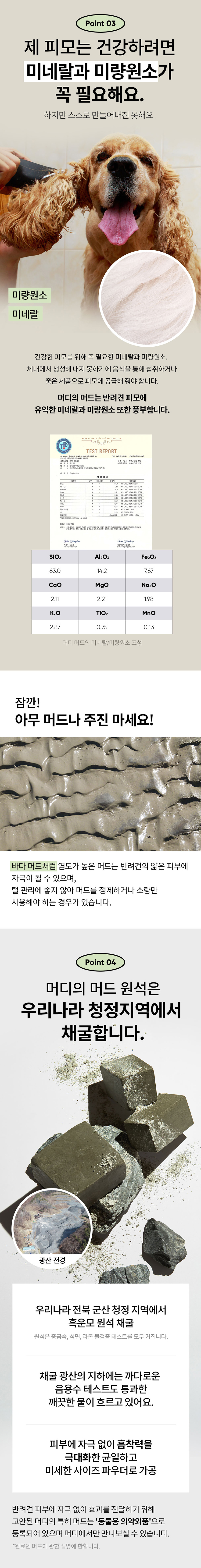 [무료배송] 머디 오트 바 200g 20번째
