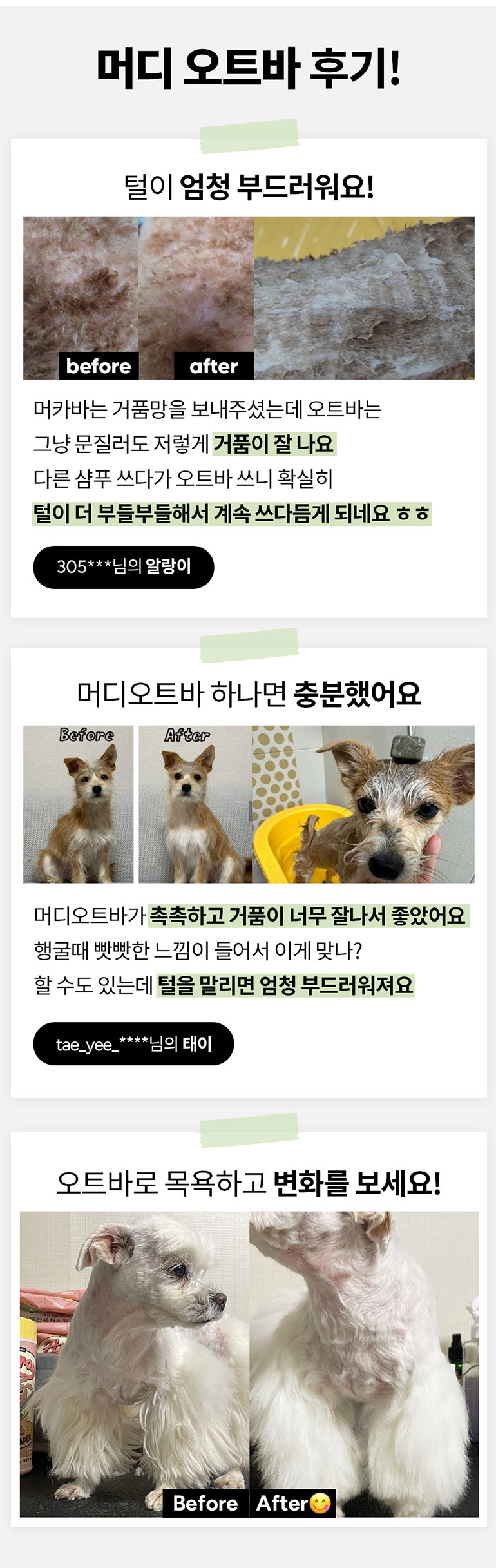 [무료배송] 머디 오트 바 200g 5번째