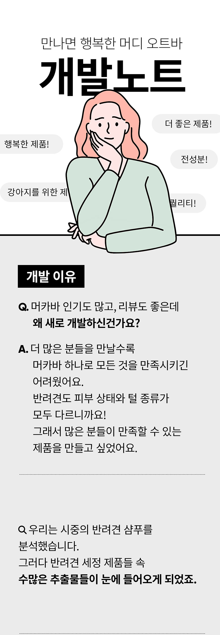 [무료배송] 머디 오트 바 200g 7번째
