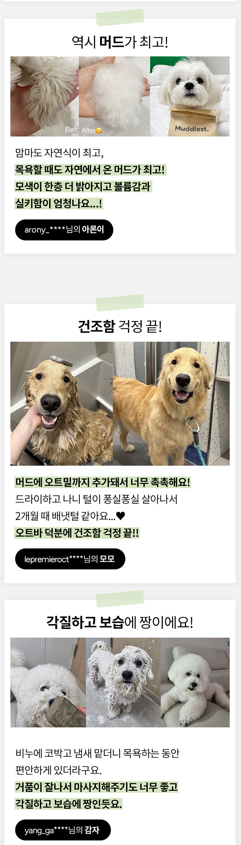 [무료배송] 머디 오트 바 200g 13번째