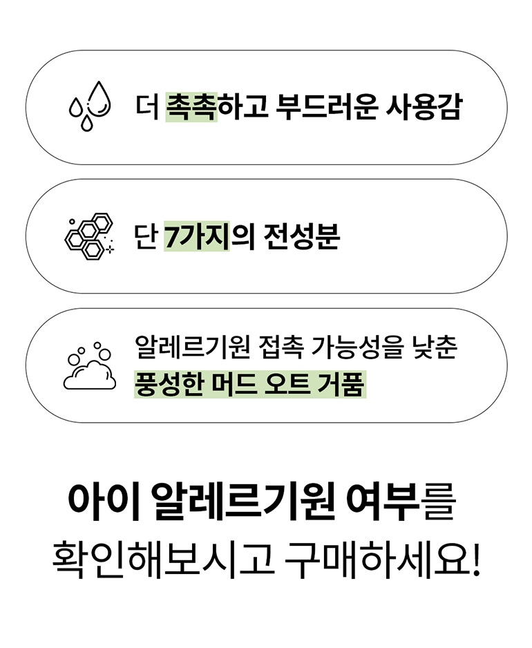 [무료배송] 머디 오트 바 200g 11번째