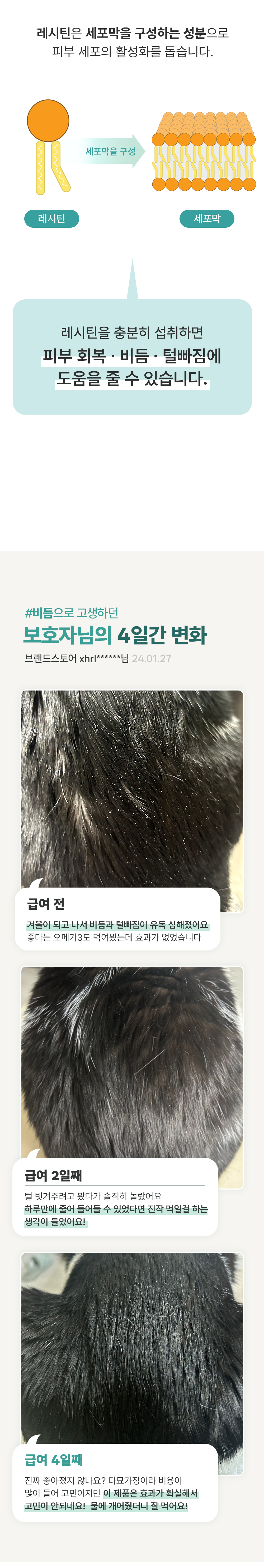 리브펫 스킨앤코트 2.0 60g 6번째