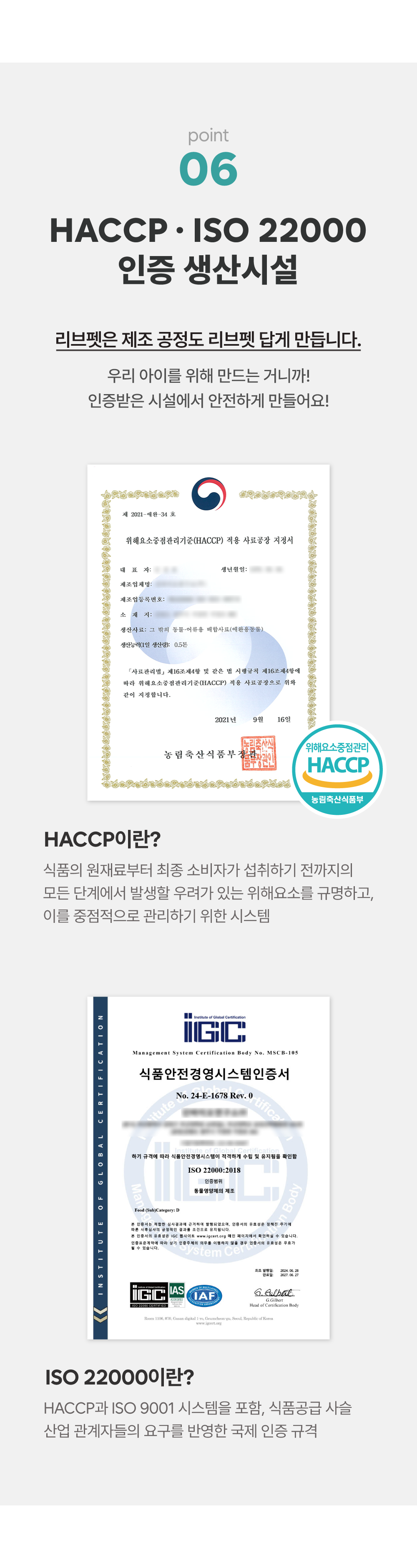 리브펫 스킨앤코트 2.0 60g 13번째
