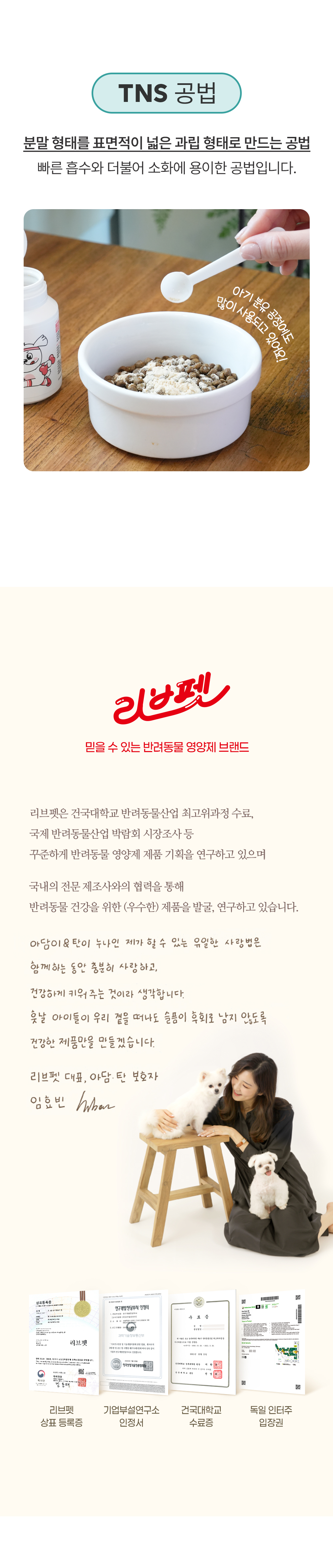 리브펫 스킨앤코트 2.0 60g 12번째