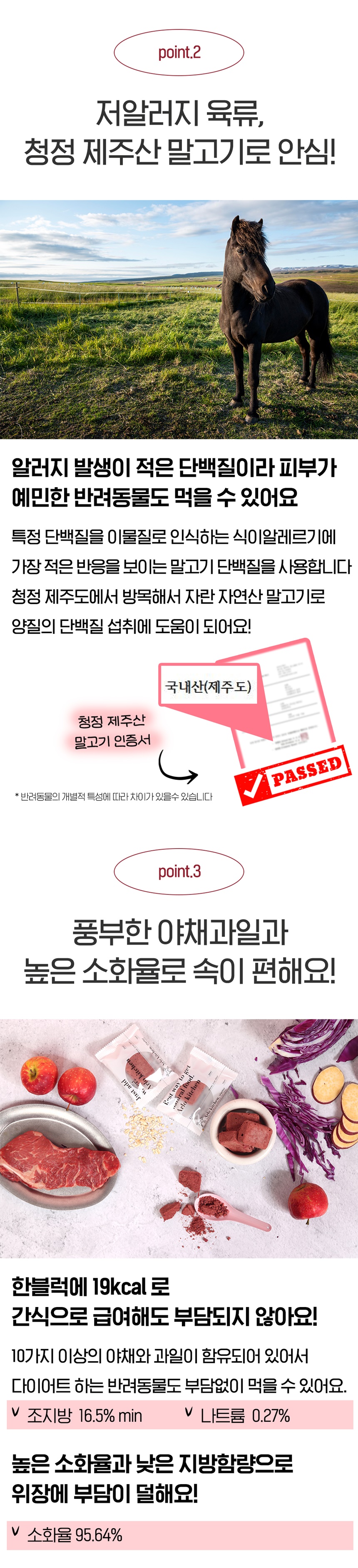 [무료배송] 알로키친 홀스콜라겐 제주말고기&콜라겐 4g*16p 4번째