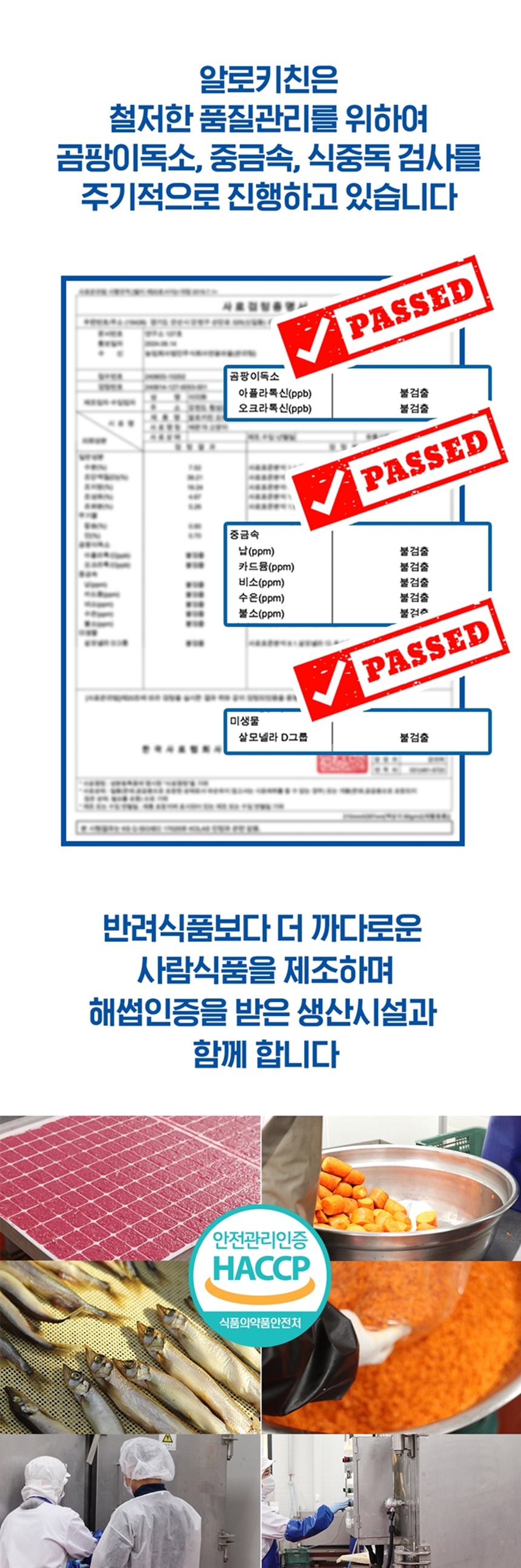 [무료배송] 알로키친 홀스콜라겐 제주말고기&콜라겐 4g*16p 7번째