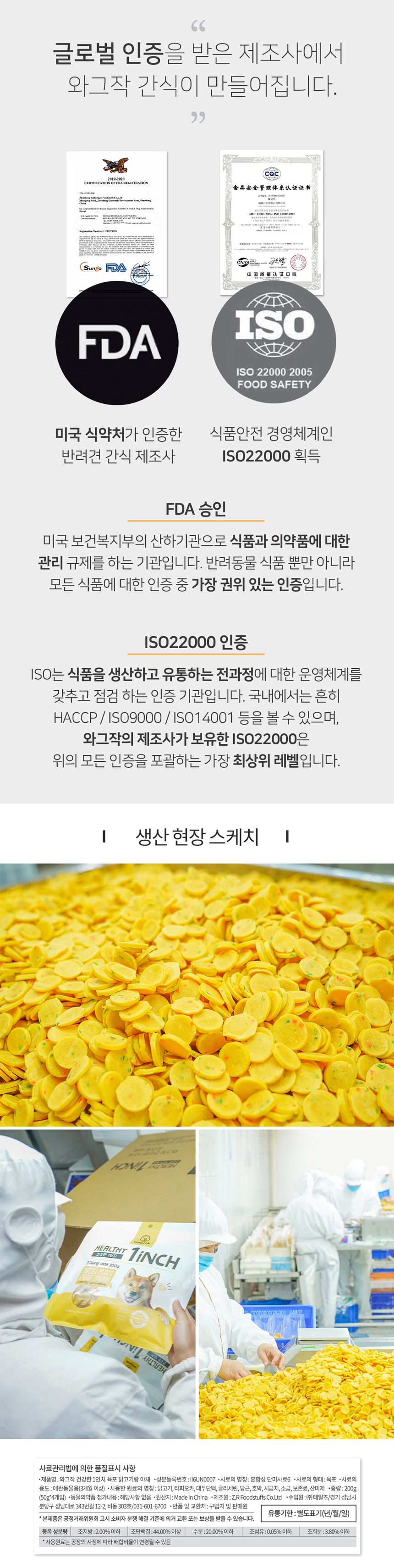 [무료배송] 와그작 건강한 1인치 닭고기/오리/소고기/고구마 8번째