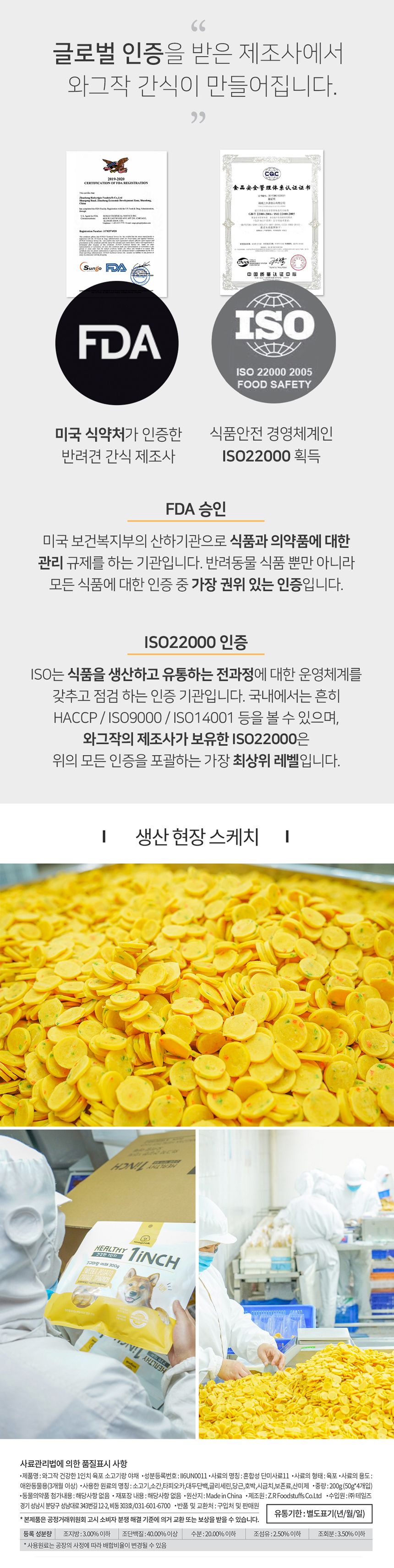 [무료배송] 와그작 건강한 1인치 닭고기/오리/소고기/고구마 12번째