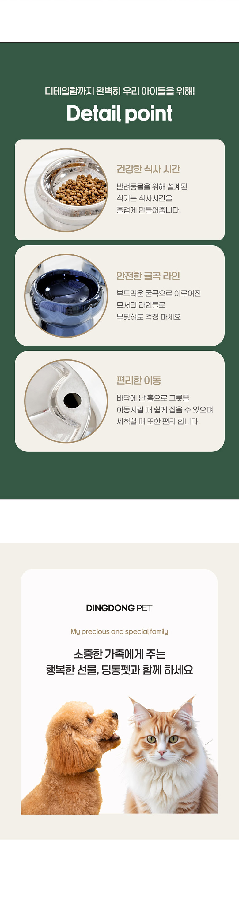 [무료배송] 딩동펫 반려동물 실버 플라워 크롬 세라믹 식기 4번째