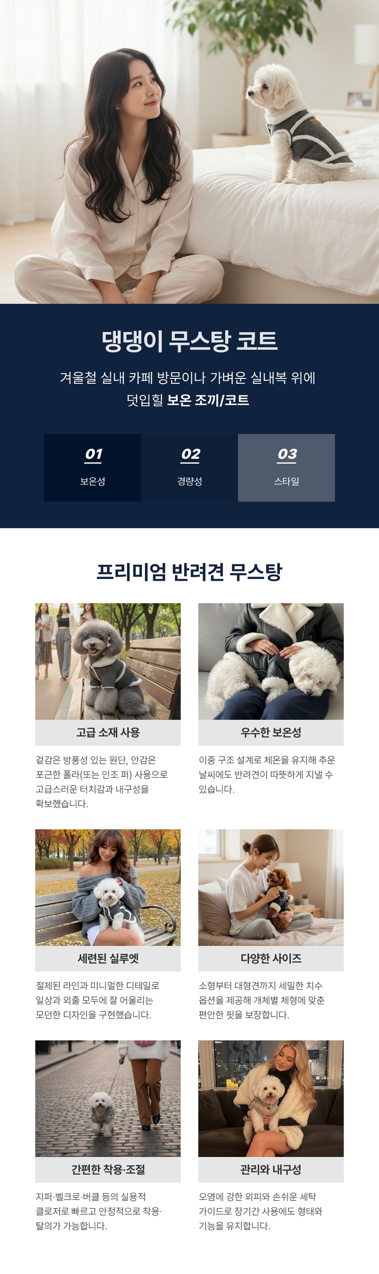 [NEW신상][무료배송] 예보들 독 프리미엄 겨울 방한복 무스탕 3가지(S-XL) 1번째