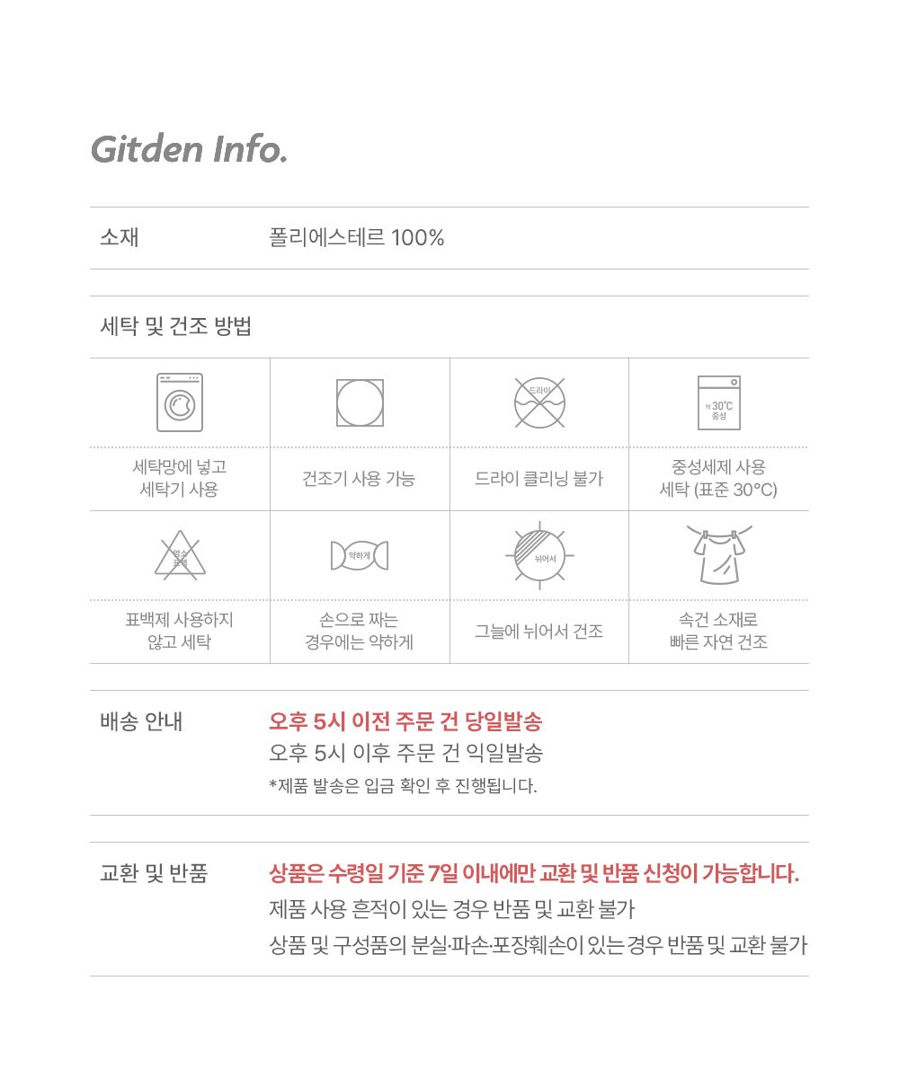 [무료배송] 깃든 반려동물과 함께 쓰는 알러지케어 나란히 차렵이불 + 베개커버 세트 SS/Q 15번째