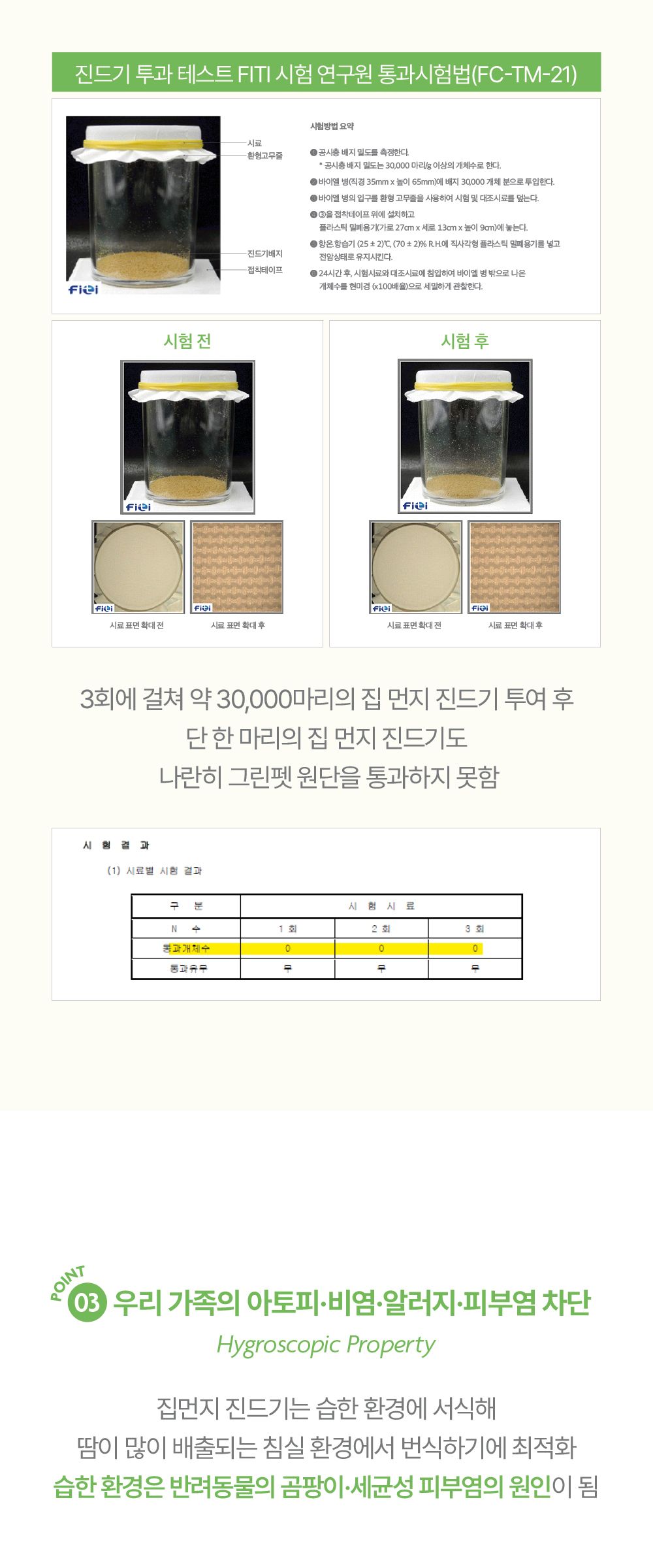 [무료배송] 깃든 반려동물과 함께 쓰는 알러지케어 나란히 차렵이불 + 베개커버 세트 SS/Q 10번째