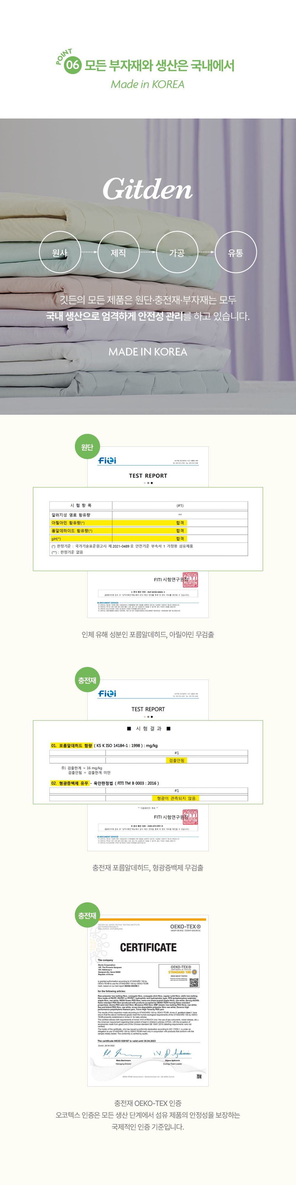 [무료배송] 깃든 반려동물과 함께 쓰는 알러지케어 나란히 차렵이불 + 베개커버 세트 SS/Q 14번째