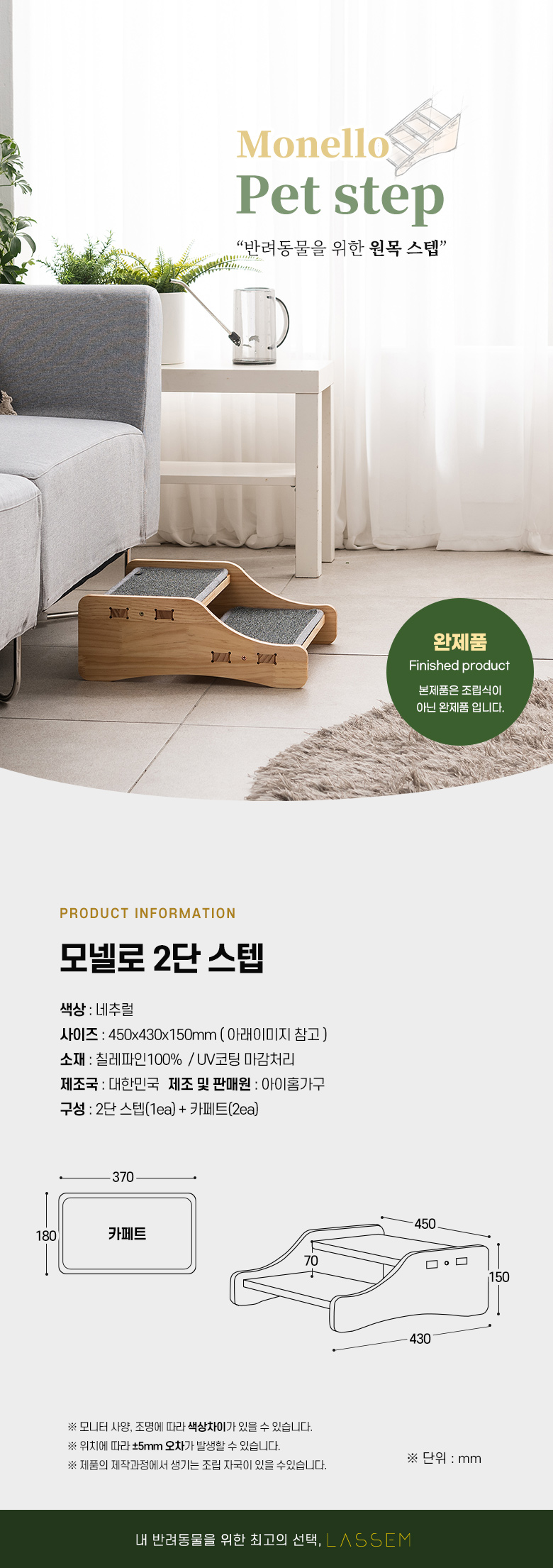 [무료배송] 모넬로 애견 고양이 원목 강아지계단 2단스텝 GO2072 2번째