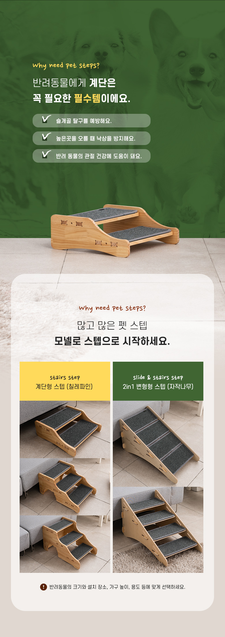 [무료배송] 모넬로 애견 고양이 원목 강아지계단 2단스텝 GO2072 3번째