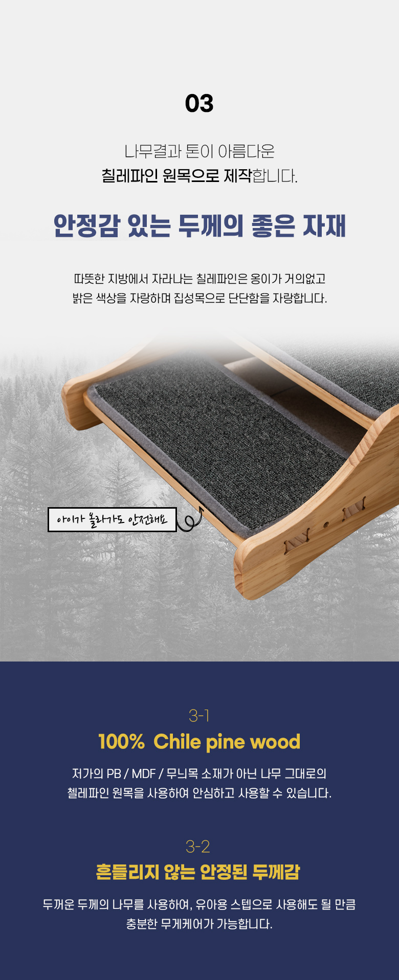 [무료배송] 모넬로 애견 고양이 원목 강아지계단 2단스텝 GO2072 8번째