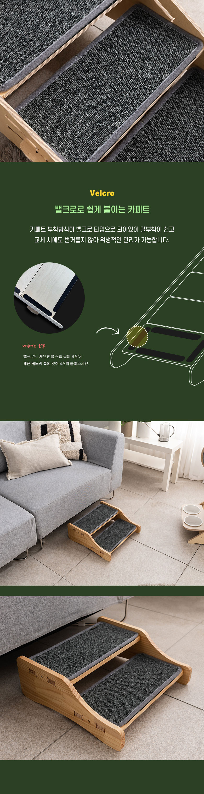 [무료배송] 모넬로 애견 고양이 원목 강아지계단 2단스텝 GO2072 10번째