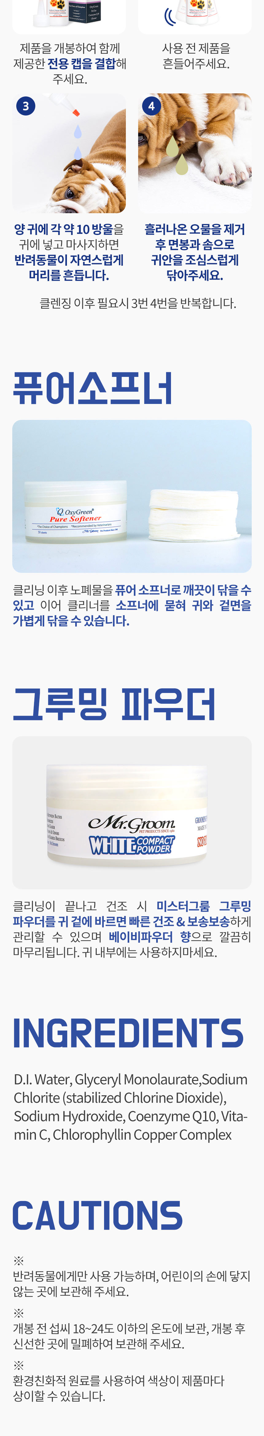 [무료배송] 옥시그린 코큐텐 이어클리너 118ml 2번째