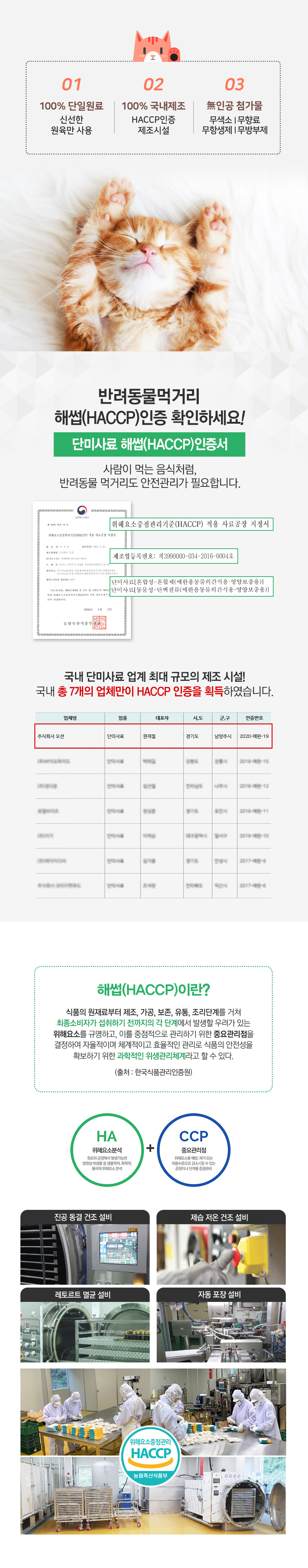 [NEW신상][무료배송] 베이펫 마시꾸냥 동결건조 닭가슴살 트릿 간식 25g 2번째
