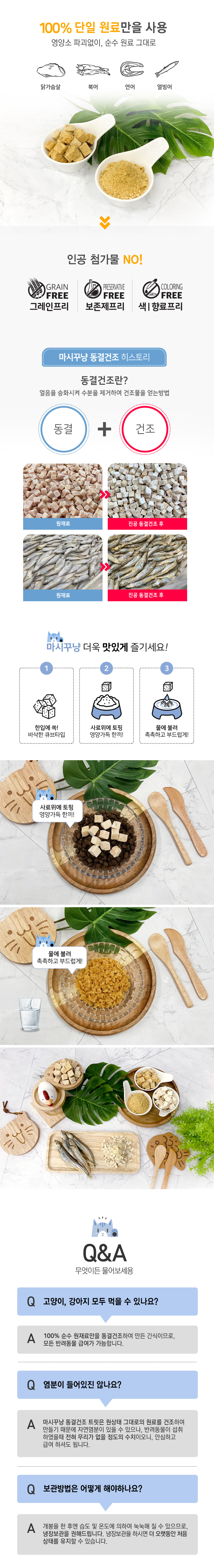 [NEW신상][무료배송] 베이펫 마시꾸냥 동결건조 닭가슴살 트릿 간식 25g 3번째