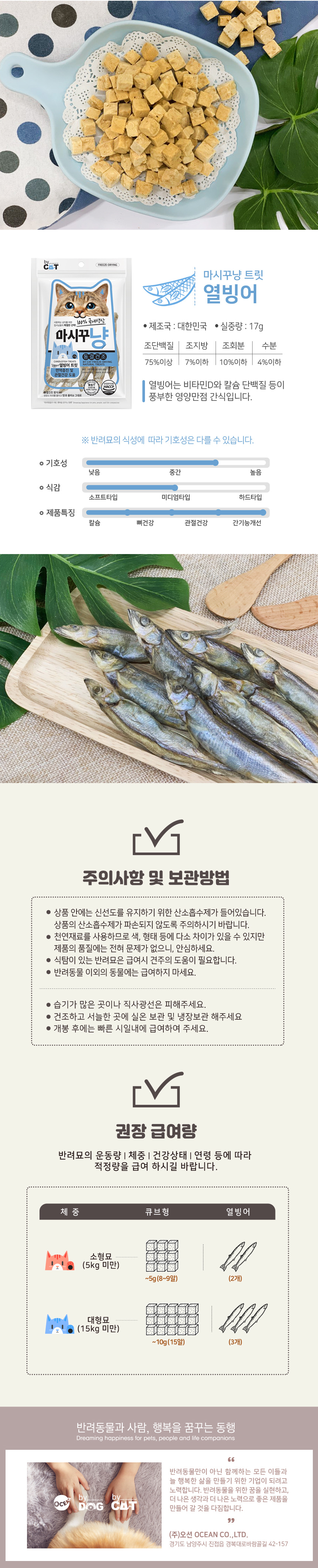 [NEW신상][무료배송] 베이펫 마시꾸냥 동결건조 닭가슴살 트릿 간식 25g 5번째