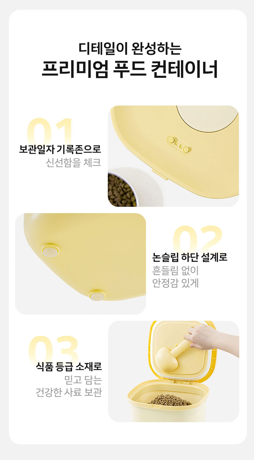 [NEW신상][무료배송] 망고 반려동물 진공 보관 사료통 10리터 13번째