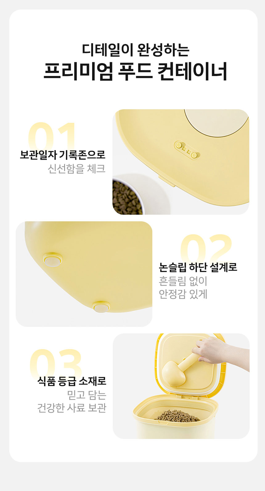 [신상특가] [무료배송] 망고 반려동물 진공 보관 사료통 10리터 16번째