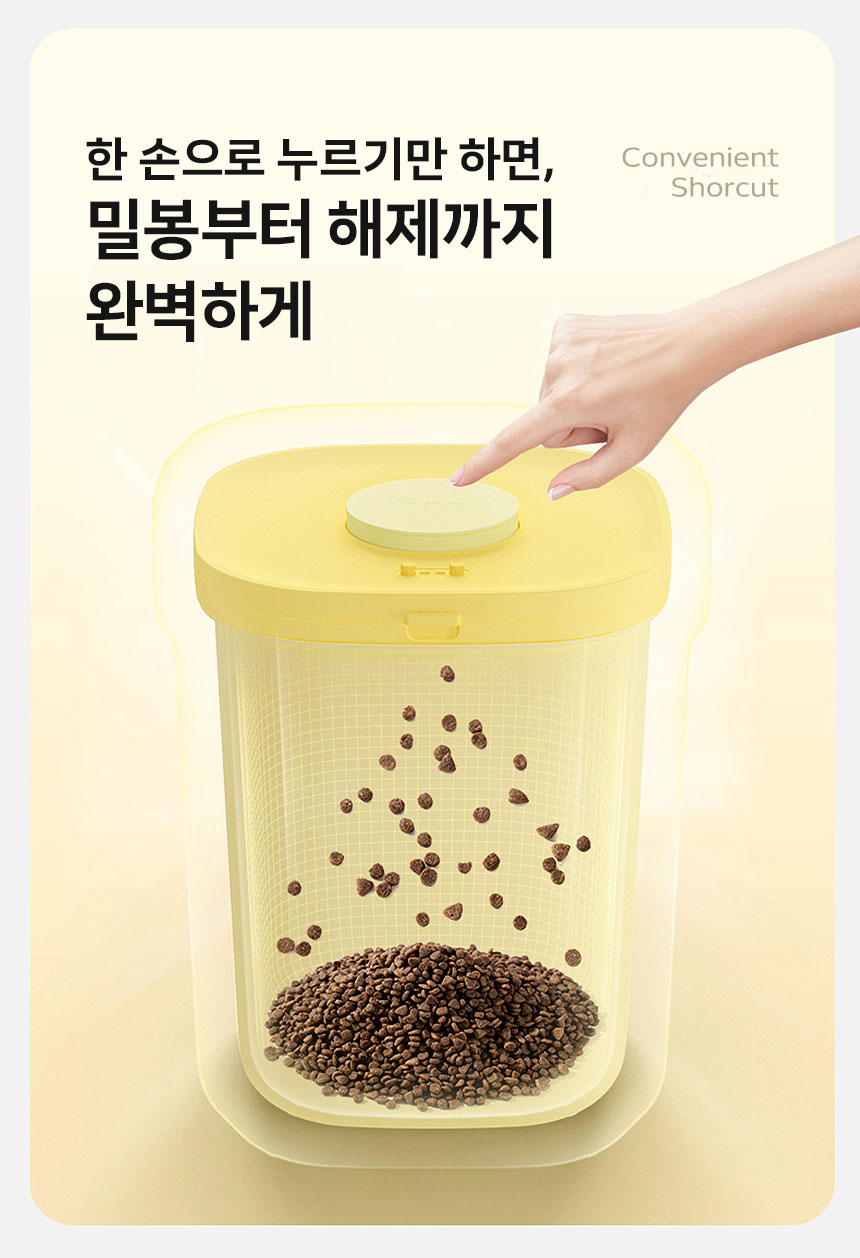 [신상특가] [무료배송] 망고 반려동물 진공 보관 사료통 10리터 7번째