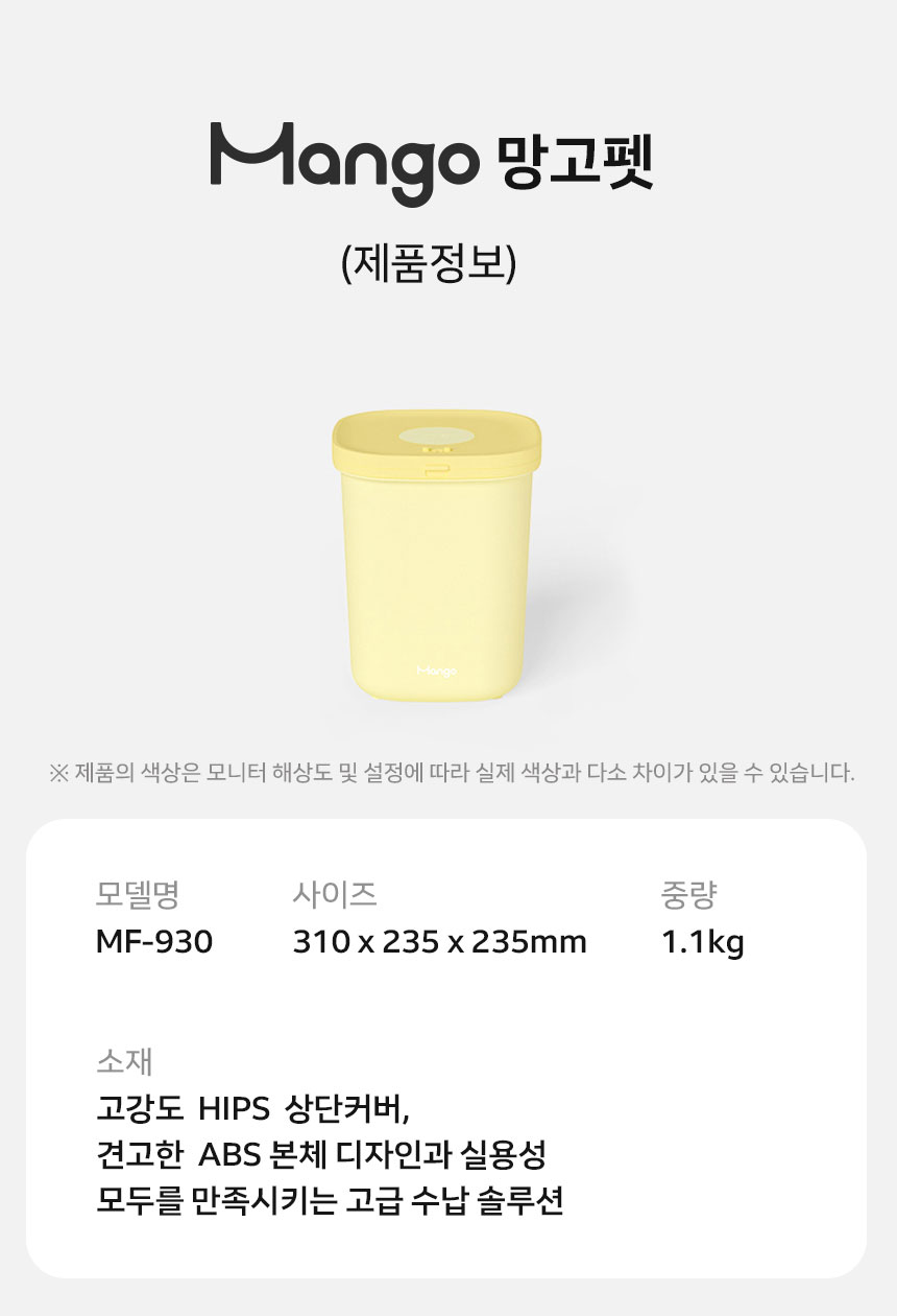 [신상특가] [무료배송] 망고 반려동물 진공 보관 사료통 10리터 17번째