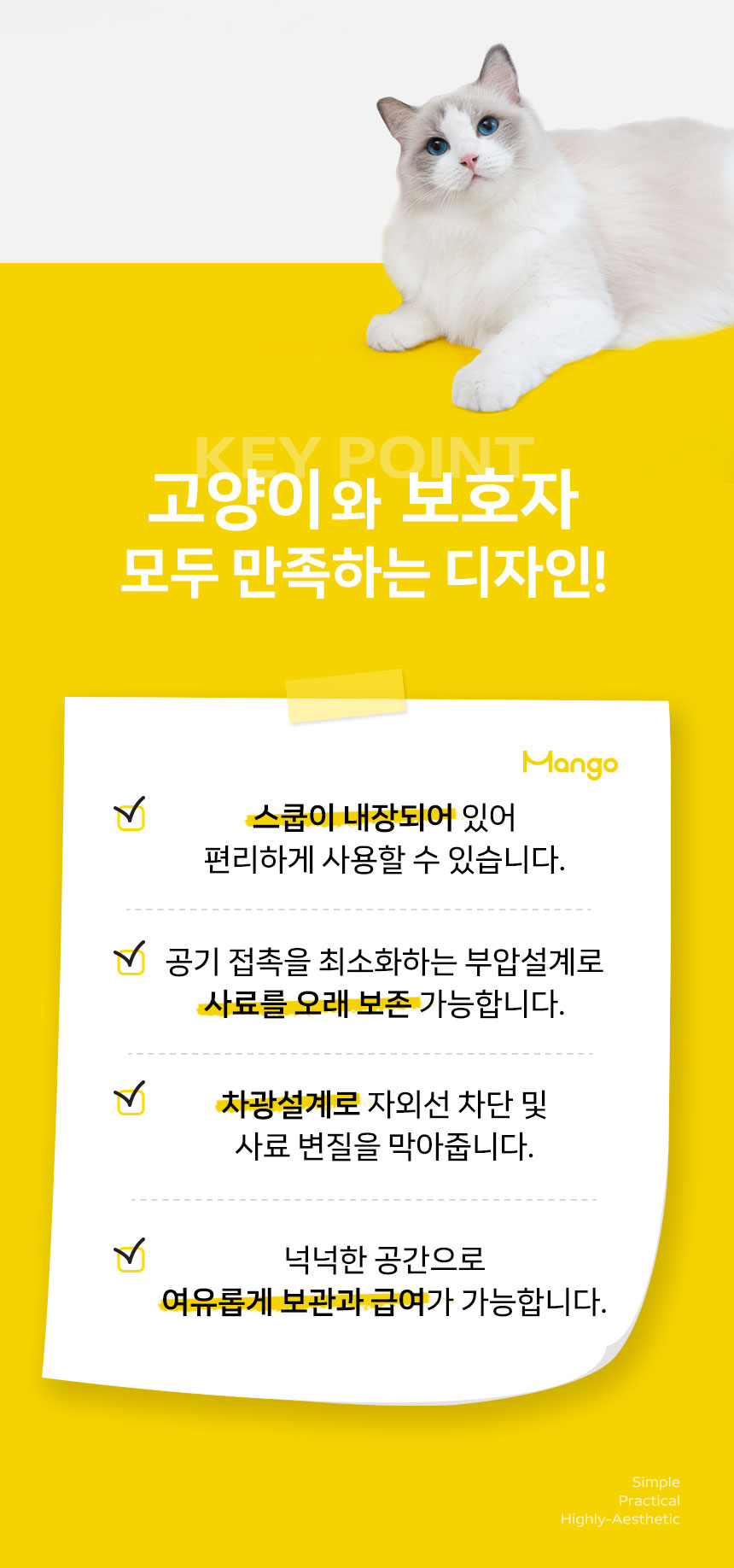 [신상특가] [무료배송] 망고 반려동물 진공 보관 사료통 10리터 4번째