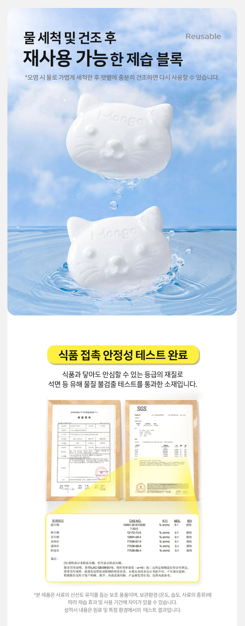 [신상특가] [무료배송] 망고 반려동물 진공 보관 사료통 10리터 11번째