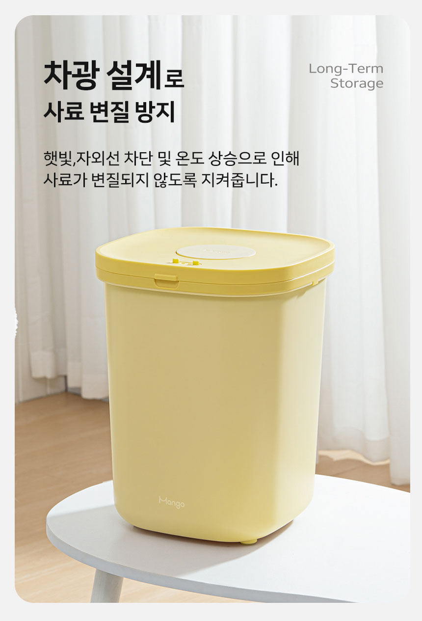 [NEW신상][무료배송] 망고 반려동물 진공 보관 사료통 10리터 10번째