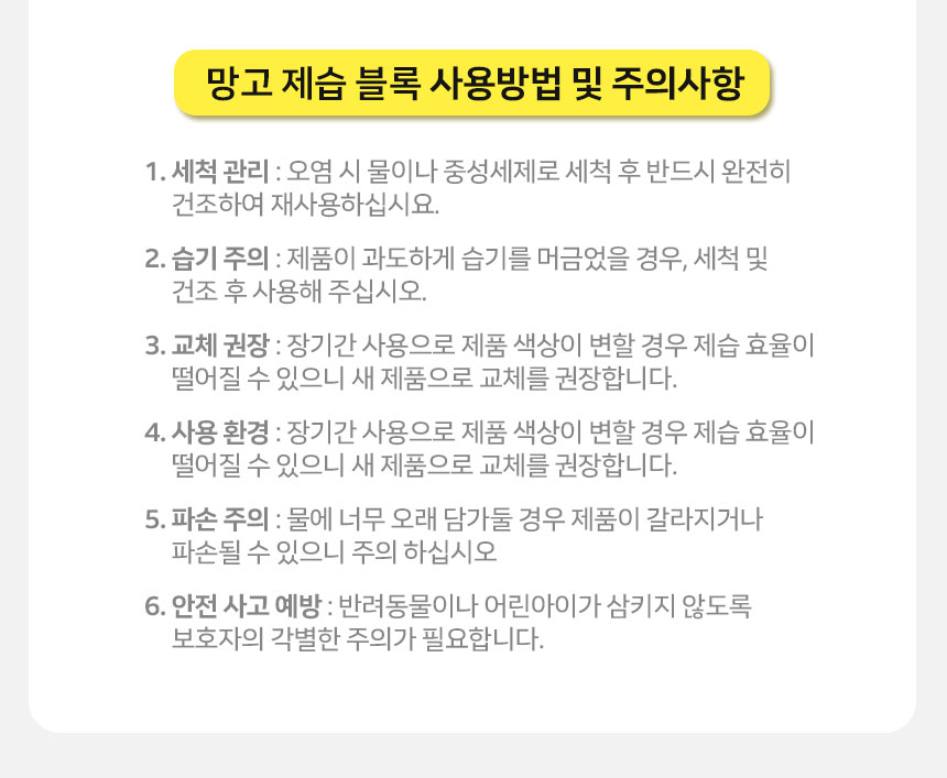 [신상특가] [무료배송] 망고 반려동물 진공 보관 사료통 10리터 12번째