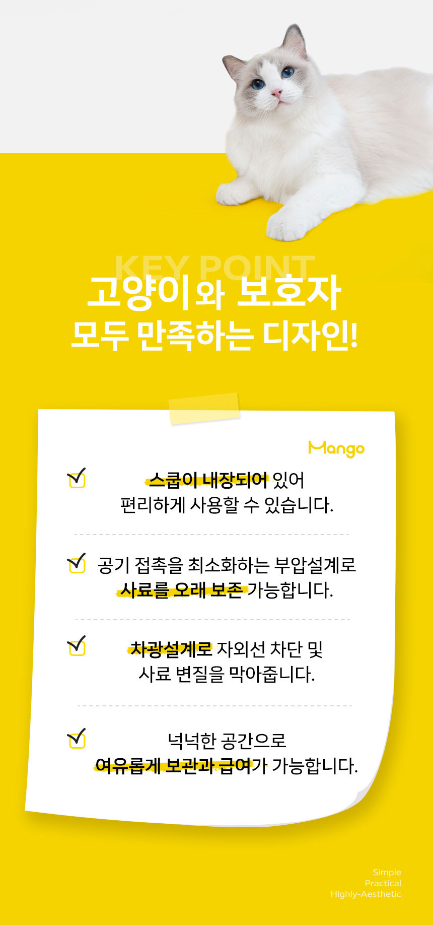 [NEW신상][무료배송] 망고 반려동물 진공 보관 사료통 10리터 4번째