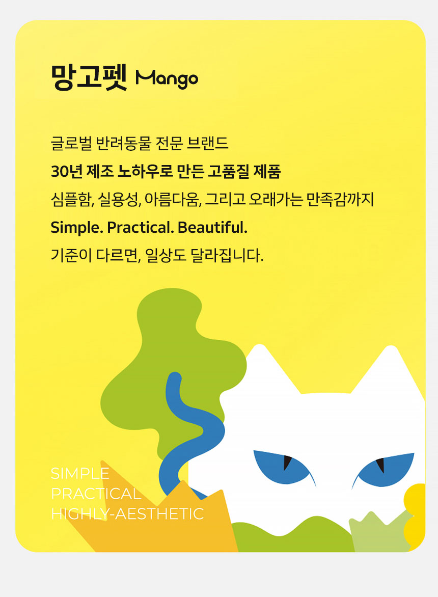 [신상특가] [무료배송] 망고 반려동물 진공 보관 사료통 10리터 18번째