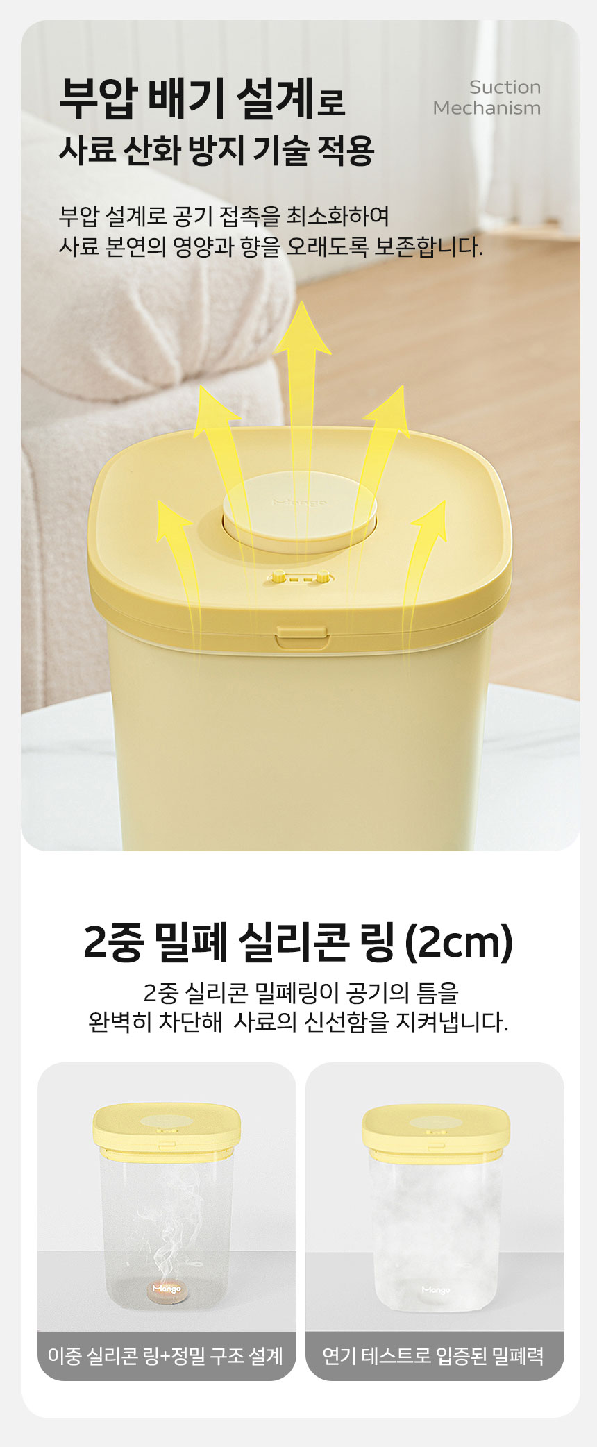 [NEW신상][무료배송] 망고 반려동물 진공 보관 사료통 10리터 9번째