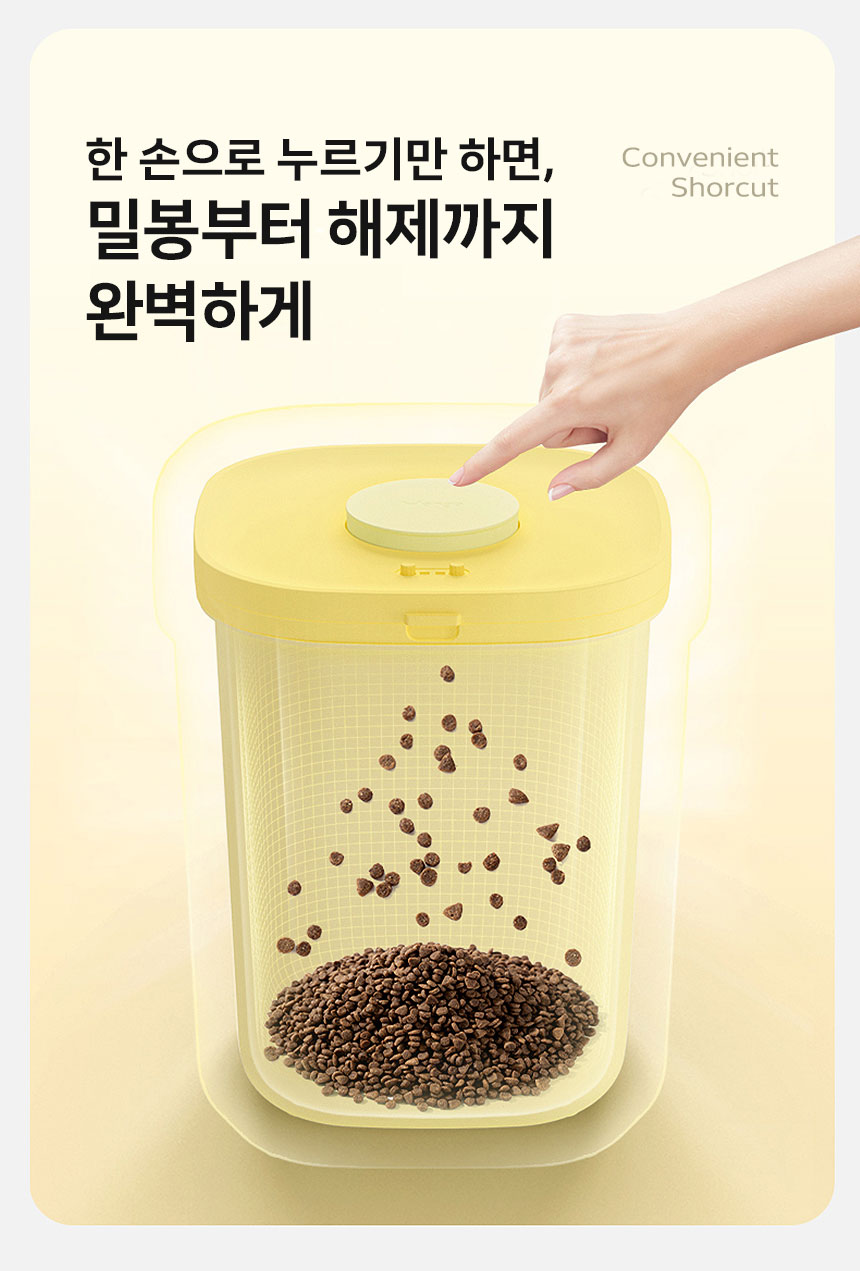 [NEW신상][무료배송] 망고 반려동물 진공 보관 사료통 10리터 7번째