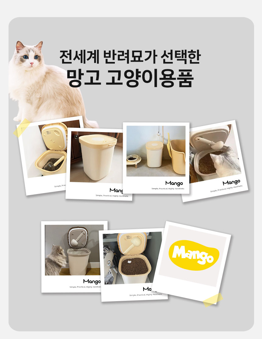 [신상특가] [무료배송] 망고 반려동물 진공 보관 사료통 10리터 5번째