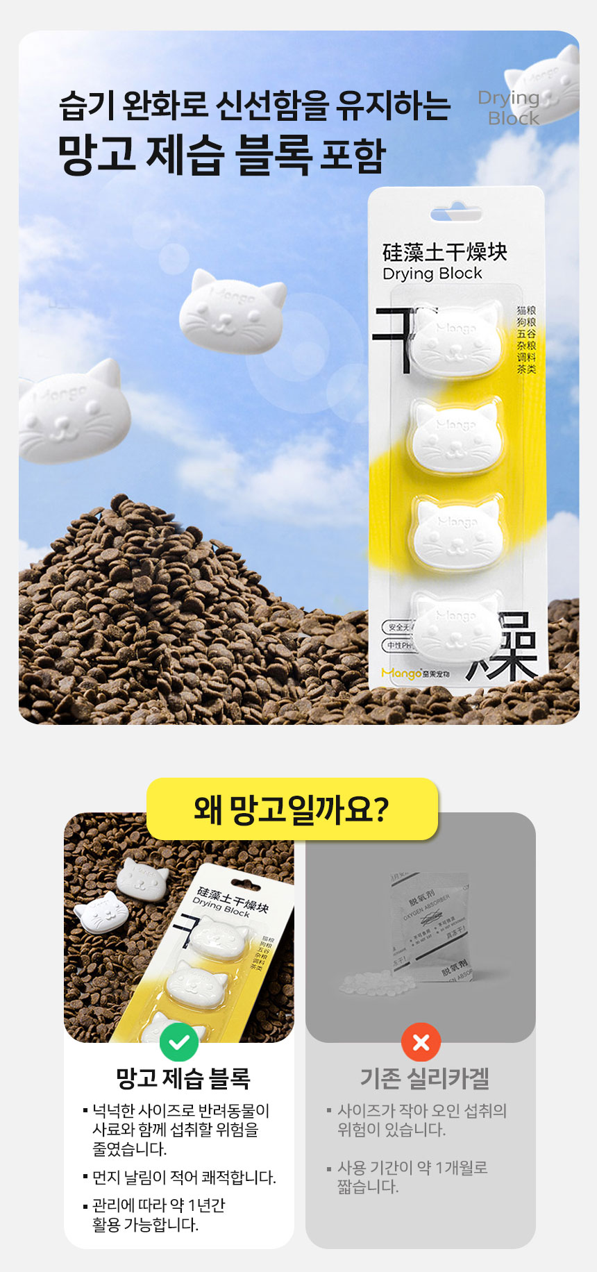 [신상특가] [무료배송] 망고 반려동물 진공 보관 사료통 10리터 10번째