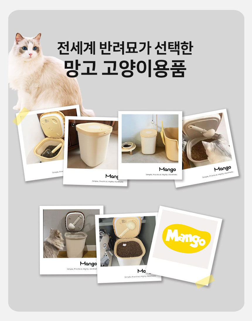 [NEW신상][무료배송] 망고 반려동물 진공 보관 사료통 10리터 5번째