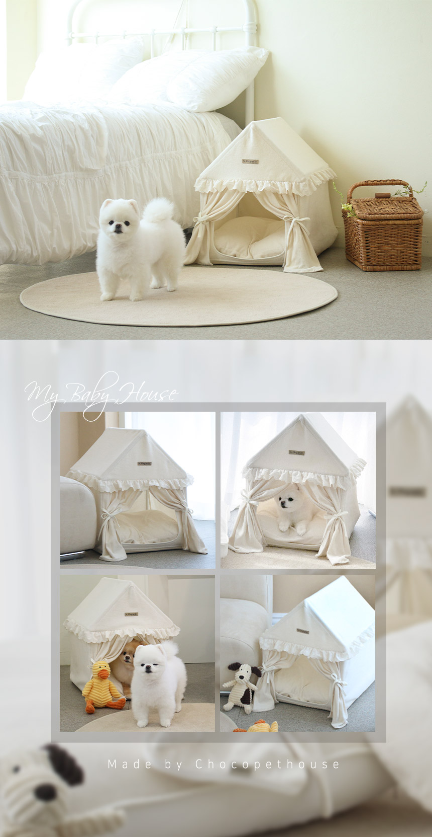 [무료배송] 초코펫하우스 마이베이비 유기농 오가닉 하우스 일반형/프리미엄 10번째