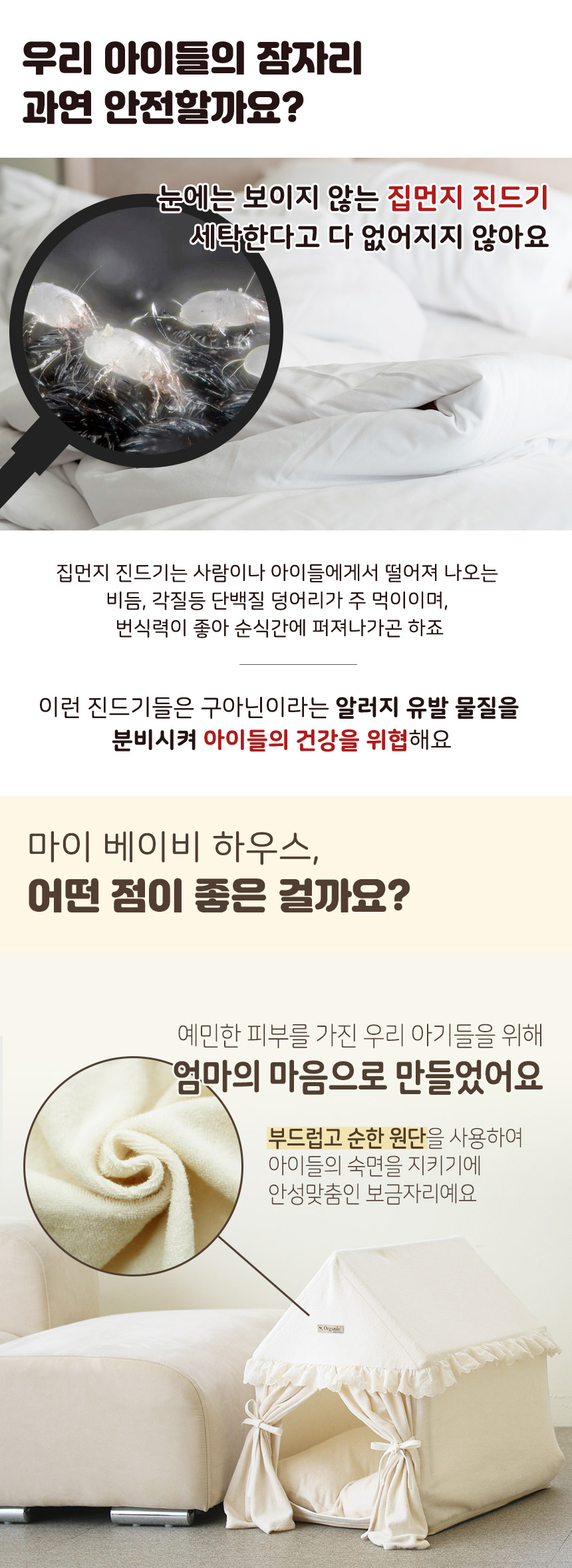 [무료배송] 초코펫하우스 마이베이비 유기농 오가닉 하우스 일반형/프리미엄 4번째