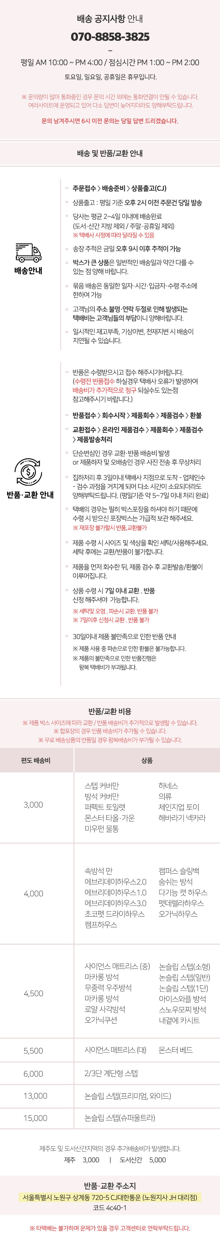 [무료배송] 초코펫하우스 마이베이비 유기농 오가닉 하우스 일반형/프리미엄 14번째