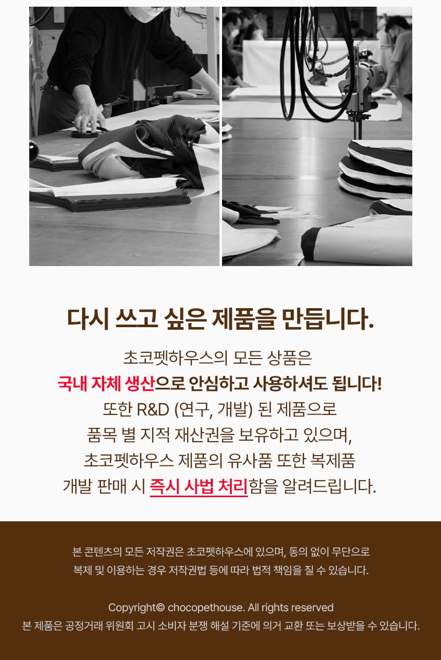 [무료배송] 초코펫하우스 마이베이비 유기농 오가닉 하우스 일반형/프리미엄 13번째